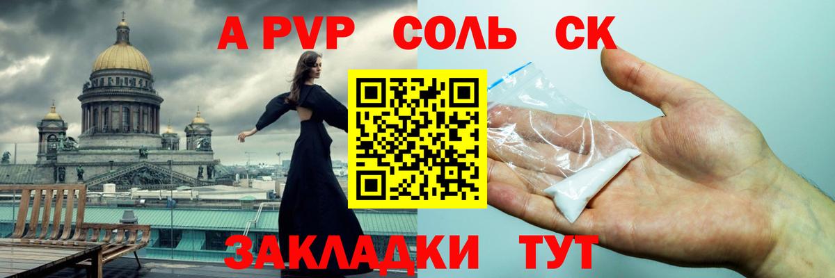 Alfa_PVP  Alpha PVP мука  A PVP Соль  сколько стоит  Вход с VPN  Белгород  A PVP мука 