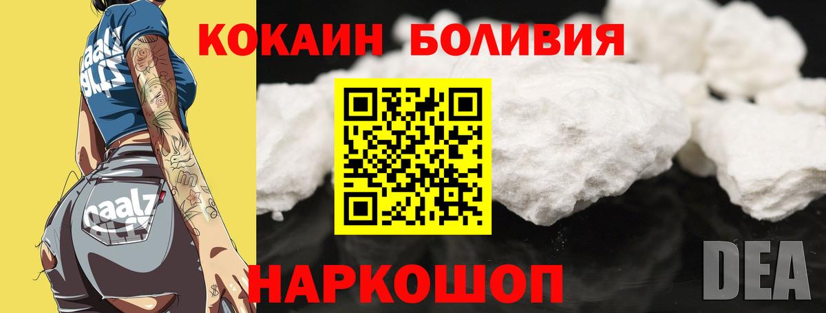 Cocaine 98%  Белгород  Кокаин FishScale 