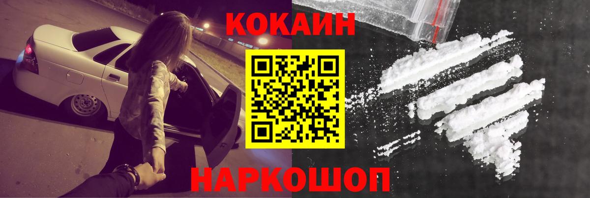 Cocaine 98% Белгород