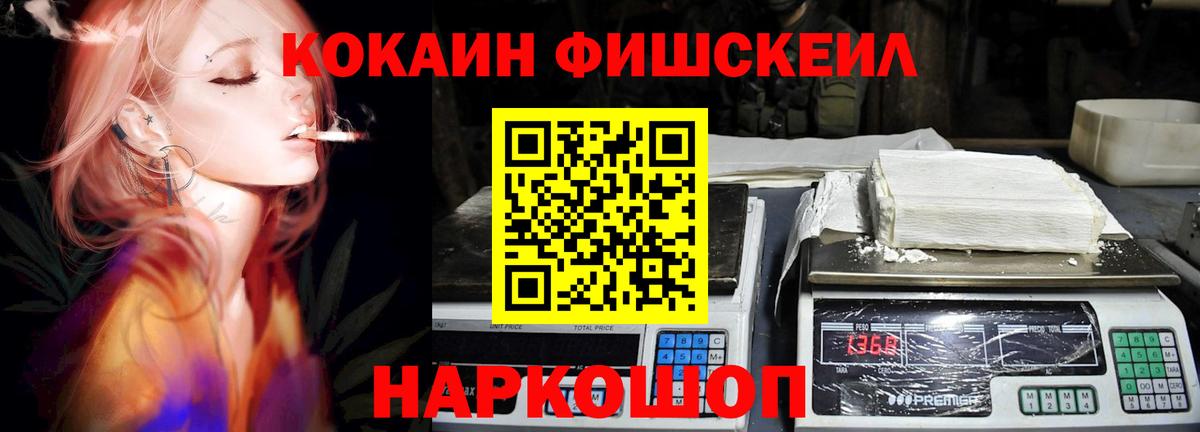  КОКАИН Белгород