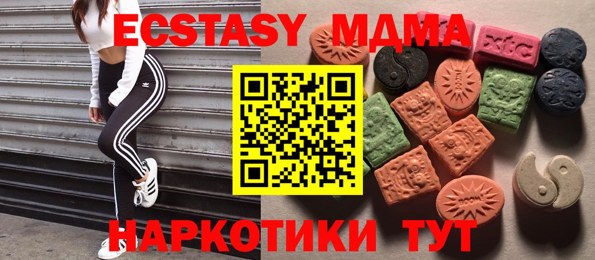 ЭКСТАЗИ ешки Белгород
