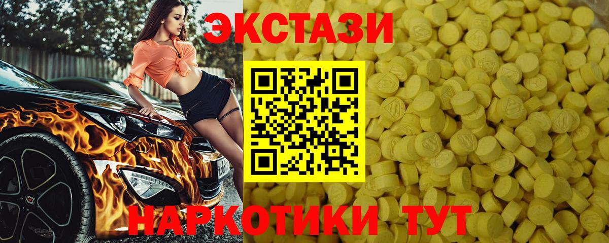как найти закладки  ЭКСТАЗИ DUBAI  Экстази Philipp Plein  Вход с VPN  Белгород 