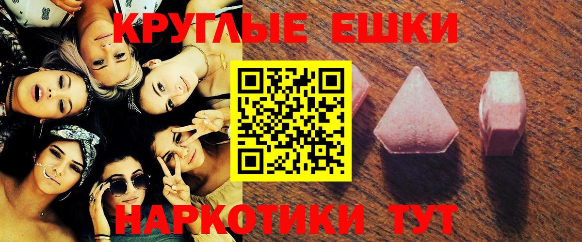 ЭКСТАЗИ mix  МЕГА онион  Экстази  Белгород  Экстази Cube 