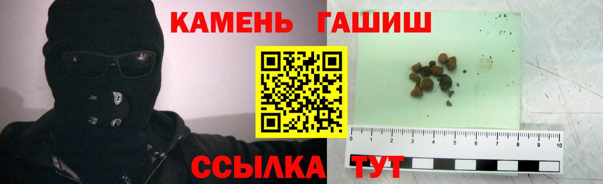 Гашиш Premium  ГАШ гарик  Вход с VPN  купить   Белгород 