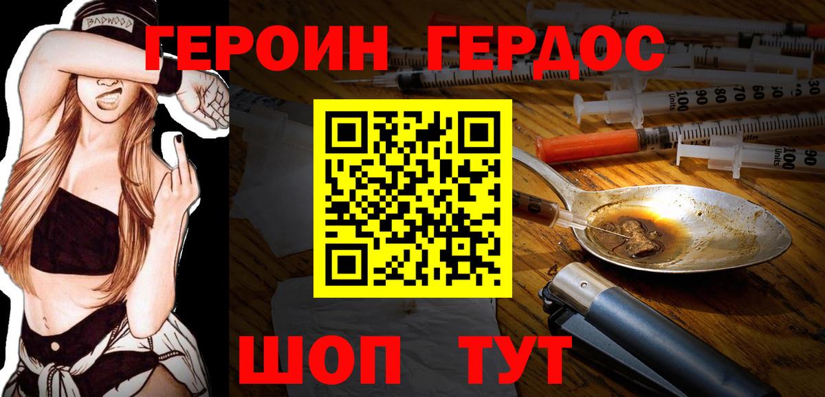 Белгород  ГЕРОИН гречка  Вход с VPN 