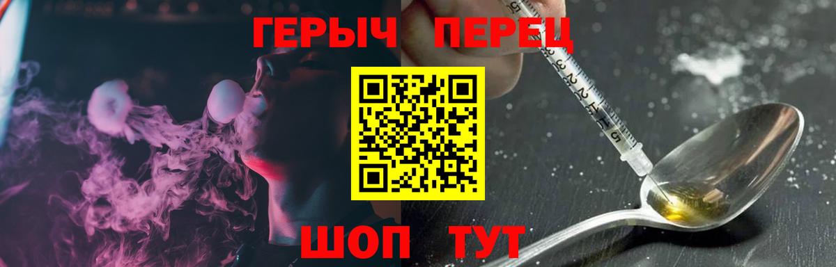 Героин VHQ Белгород