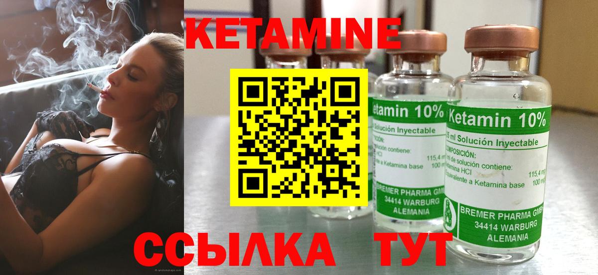 КЕТАМИН ketamine  Белгород 
