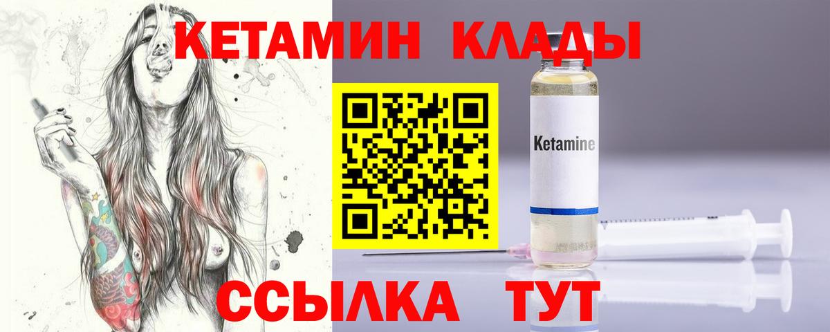 Белгород  КЕТАМИН VHQ  КЕТАМИН ketamine  Вход с VPN 