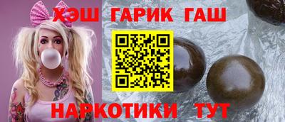 шишки Апшеронск