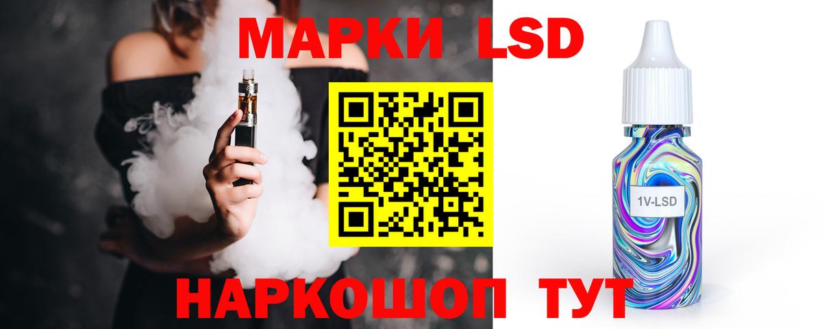 Лсд 25 экстази кислота Белгород