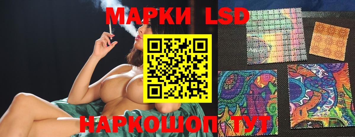 ЛСД экстази  Вход с VPN  Лсд 25 экстази кислота  Белгород  Лсд 25 экстази кислота 