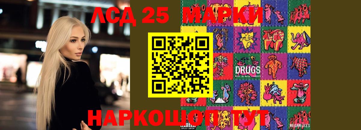 ЛСД экстази ecstasy  LSD-25 экстази  Лсд 25 экстази кислота  гидра сайт  Белгород 