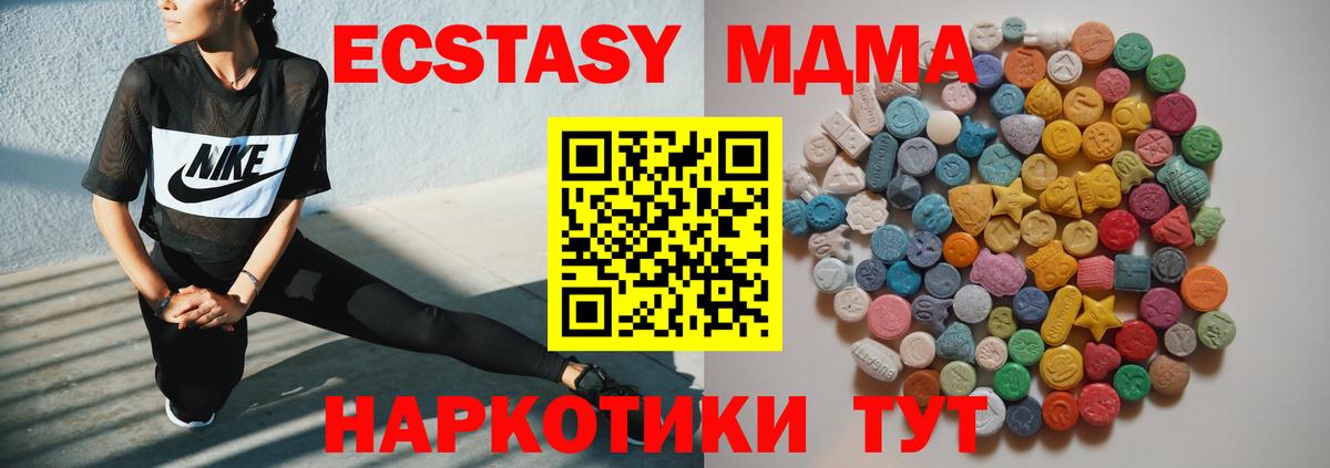 MDMA кристаллы Белгород
