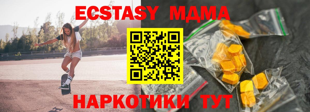 MDMA молли  Белгород 