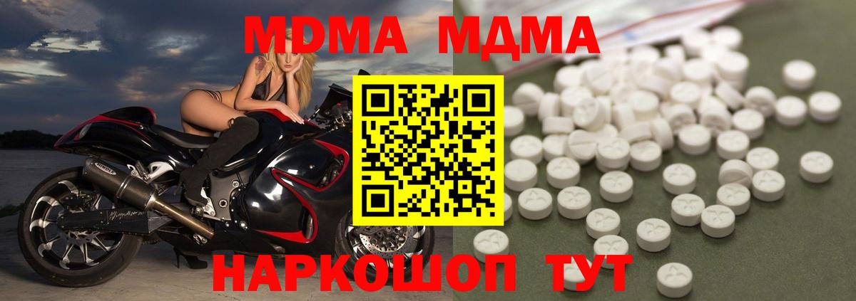 MDMA  MDMA crystal  Вход с VPN  Белгород 