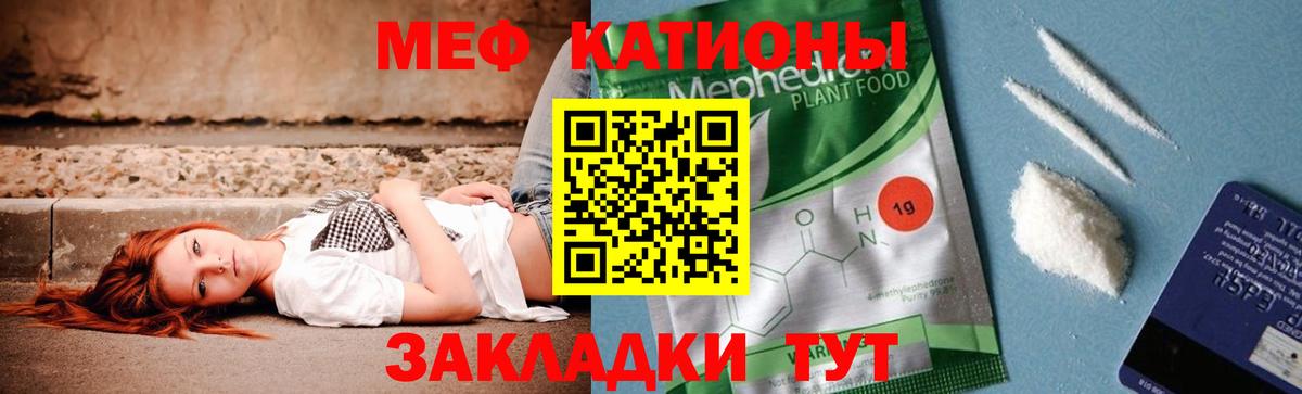 Меф мука Белгород