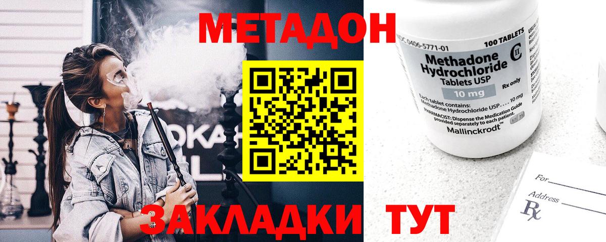 МЕТАДОН белоснежный  МЕТАДОН VHQ  OMG ССЫЛКА  Белгород 