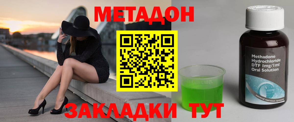 Белгород  Метадон мёд  Метадон кристалл  Вход с VPN 