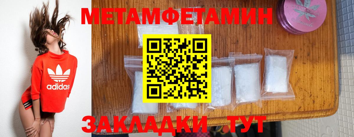 Метамфетамин Декстрометамфетамин 99.9%  Вход с VPN  Белгород 