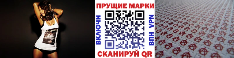 Марки N-bome 1,8мг Белгород