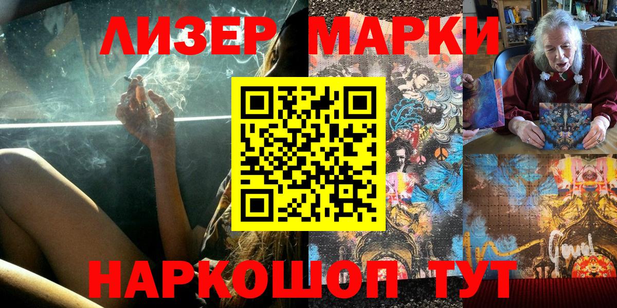 Марки 25I-NBOMe  Марки 25I-NBOMe 1,5мг  Вход с VPN  цена   Белгород 