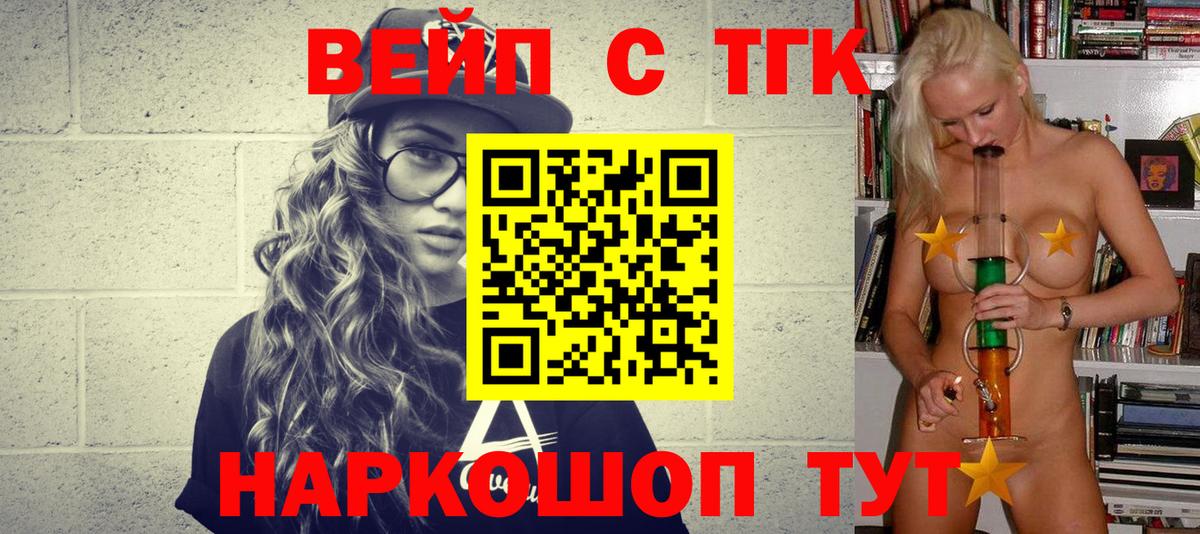 Белгород  ТГК THC oil  где можно купить   Вход с VPN 
