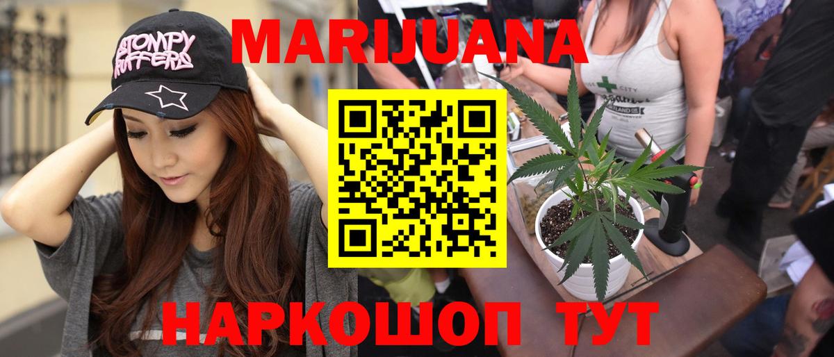Каннабис Bruce Banner Белгород